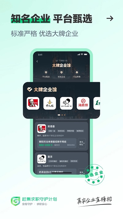 赶集生活手机版(改名赶集直招) v10.30.20 安卓版 1