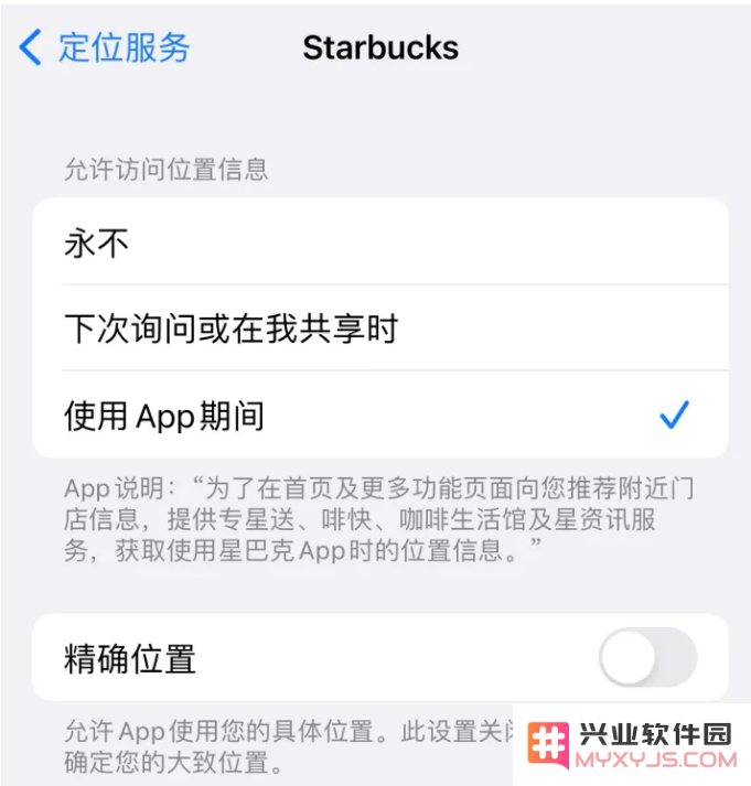 iOS 16中的地图位置服务要不要开？