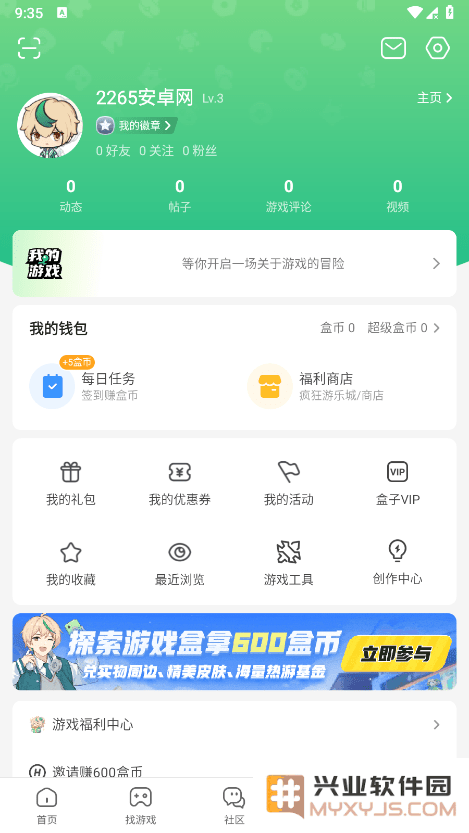 4399游戏盒破解版下载