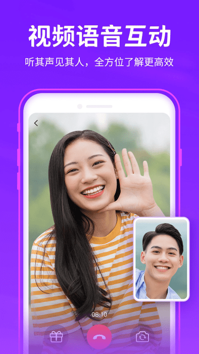 爱聊交友app v6.0.4 安卓版 4