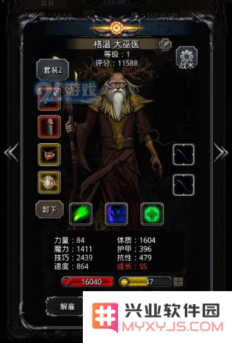 《地下城堡2》源之铠获取攻略