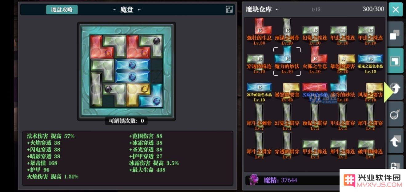 魔渊之刃冰雪五件套效果分享 冰雪五件套好不好用