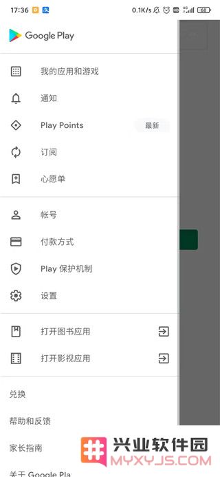 googleplaygames使用教程