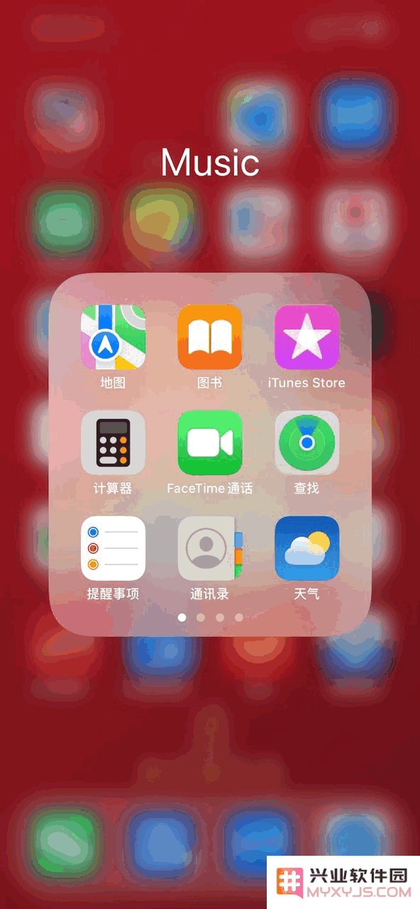 iPhone14手机一次整理多个桌面图标方法教程