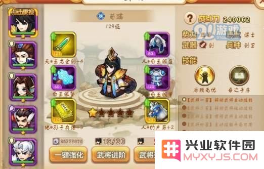 乱世曹操传阵容怎么搭配?乱世曹操传最佳阵容方法推荐