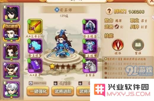 乱世曹操传阵容怎么搭配?乱世曹操传最佳阵容方法推荐