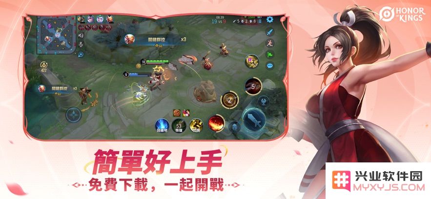 王者荣耀全球版下载