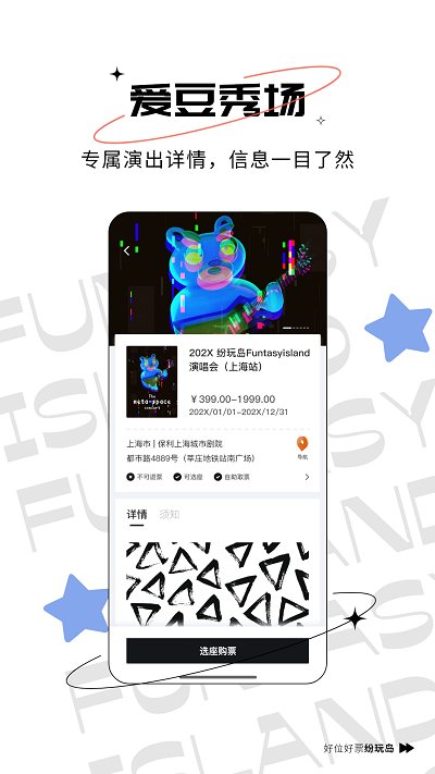 现场实验室app(改名纷玩岛) v3.5.0 安卓版 0