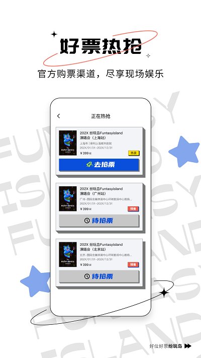 现场实验室app(改名纷玩岛) v3.5.0 安卓版 1