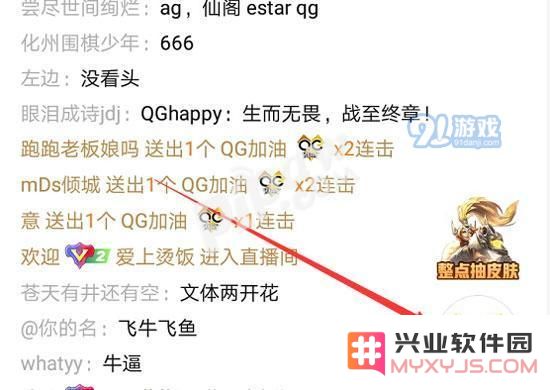 王者荣耀王者营地怎么助威战队 王者营地助威战队方法