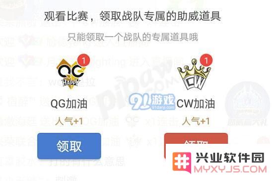 王者荣耀王者营地怎么助威战队 王者营地助威战队方法