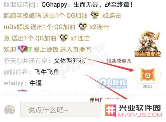 王者荣耀王者营地怎么助威战队 王者营地助威战队方法