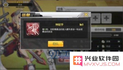 《碧蓝航线》船只技能升级攻略