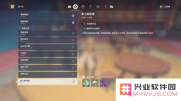 原神翠儿给潮汐的信没了 原神中翠儿给潮汐的信件失踪之谜