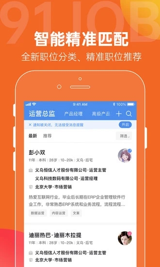 恒信人才网手机版 v5.4.7 安卓最新版 1