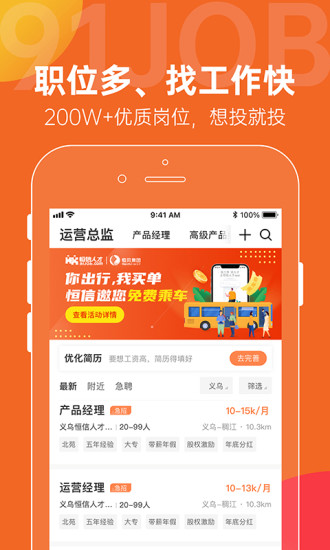 恒信人才网手机版 v5.4.7 安卓最新版 0