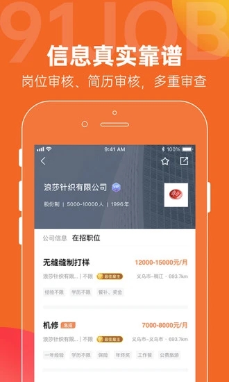 恒信人才网手机版 v5.4.7 安卓最新版 4