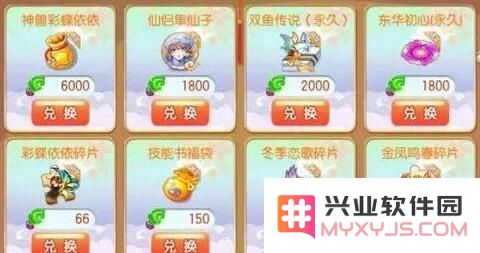梦幻诛仙手游福缘宝箱奖励以及抽福缘宝箱花费介绍