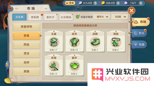 云上城之歌手游装备教程