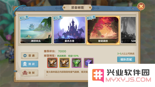 云上城之歌手游装备教程