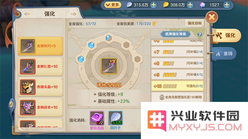 云上城之歌手游装备教程