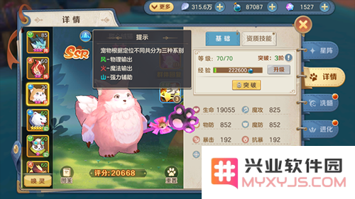 云上城之歌最新版本宠物培养攻略