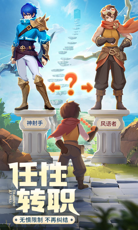 云上城之歌最新版 v10.71 安卓版 3