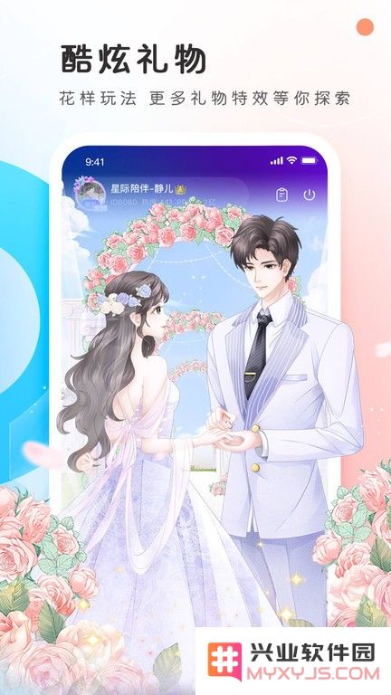 pp语音交友app下载