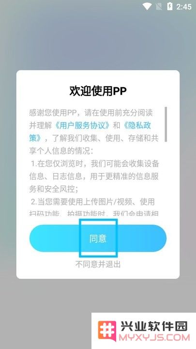 PP新手教程