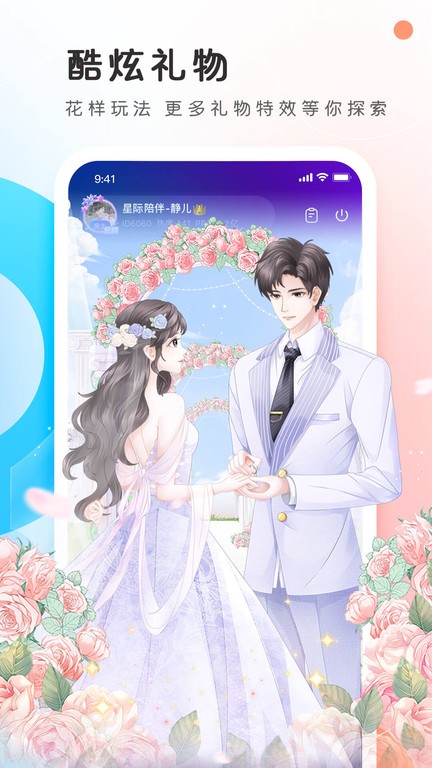 pp语音交友软件 v7.16.1 安卓平台版 0