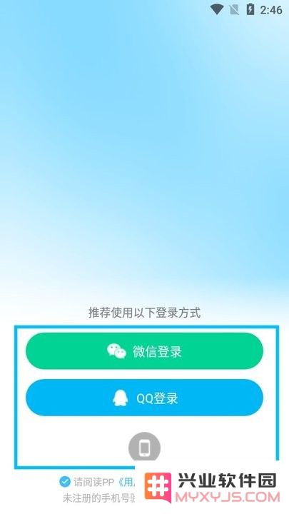 PP新手教程