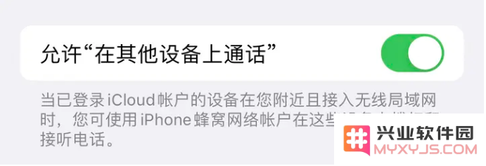 如何使用iPad接听iPhone 14来电？