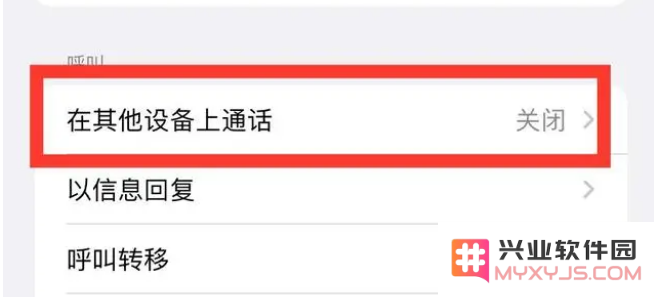 如何使用iPad接听iPhone 14来电？
