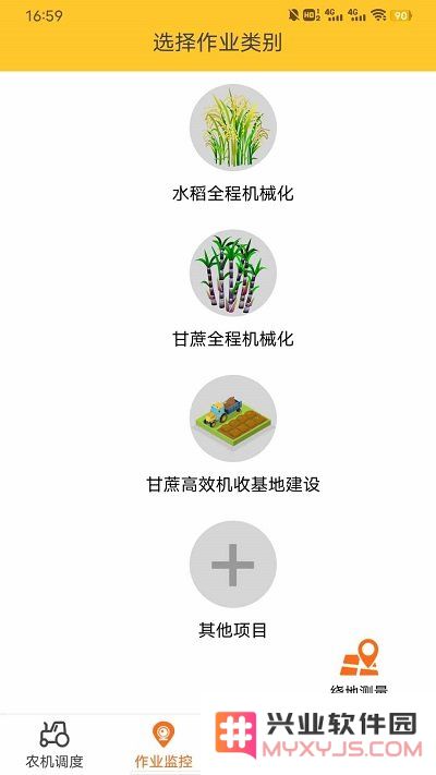 中华农机服务软件下载