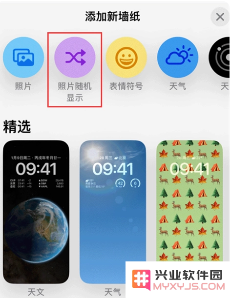 详细介绍如何在苹果iPhone14上设置锁屏壁纸轮换功能的步骤和方法