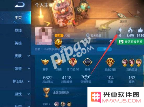 mt管理器修改王者荣耀怎么用 MT管理器修改王者荣耀教程