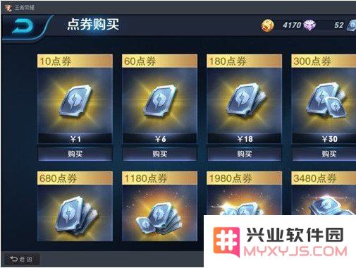 王者荣耀1级贵族怎么显示 王者荣耀1级贵族标识显示方法