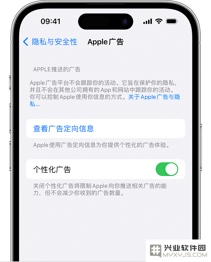 如何彻底关闭和阻止 iPhone 上的个性化广告投放设置和选项？