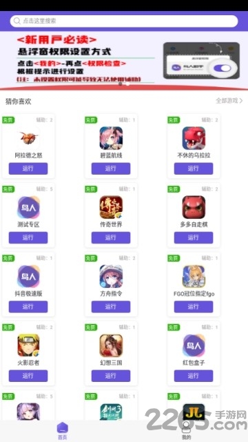 鸟人助手安卓11不闪退版 v1.3.5 安卓beat版 2