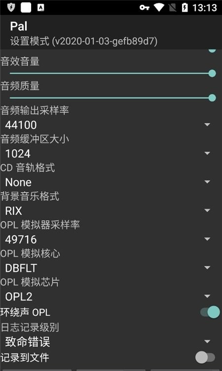 sdlpal模拟器手机版 v2.0 安卓最新版 3
