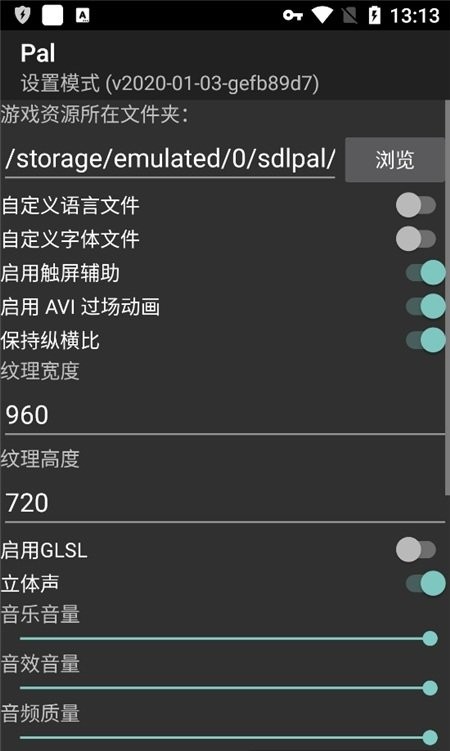 sdlpal模拟器手机版 v2.0 安卓最新版 2