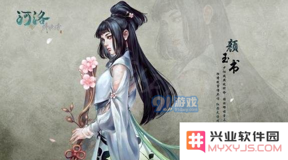 河洛群侠传女主角有哪些_女主角选择推荐