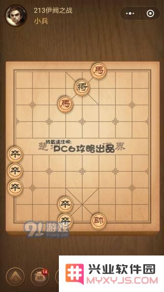 残局213关