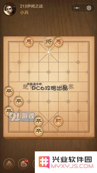 微信中国象棋