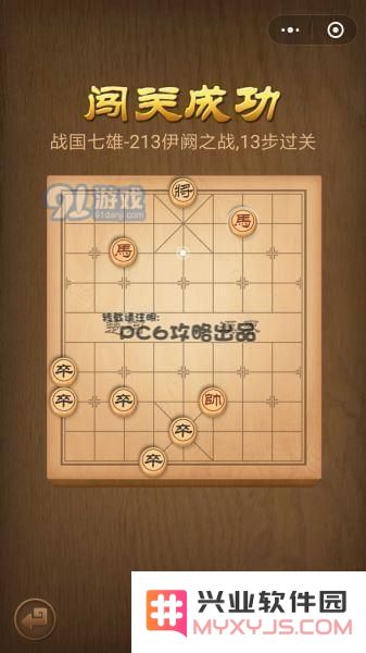 残局213关