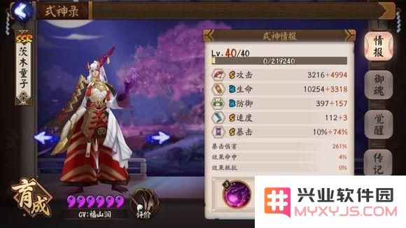 阴阳师 阴阳师鬼使黑VS茨木童子