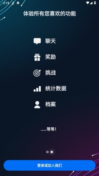 育碧ubisoft connect中文版app v9.2.12 安卓版 1