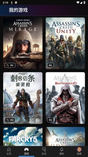 育碧ubisoft connect中文版app v9.2.12 安卓版 3