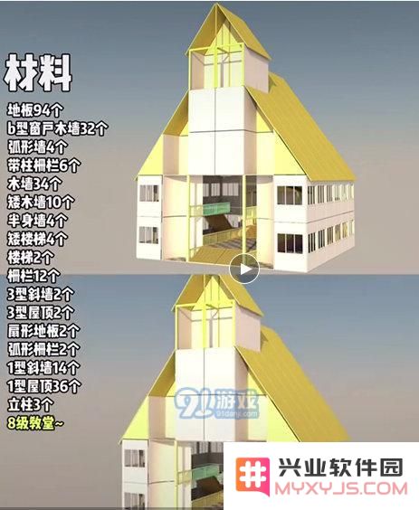 明日之后八级房子造型蓝图盘点