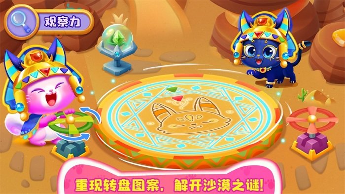 奇妙猫咪世界最新版本(奇妙逻辑训练) v9.86.57.00 安卓版 1